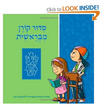 Koren Children's Siddur