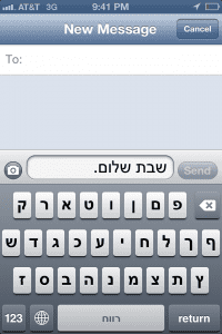 How to Type in Hebrew on iPhone