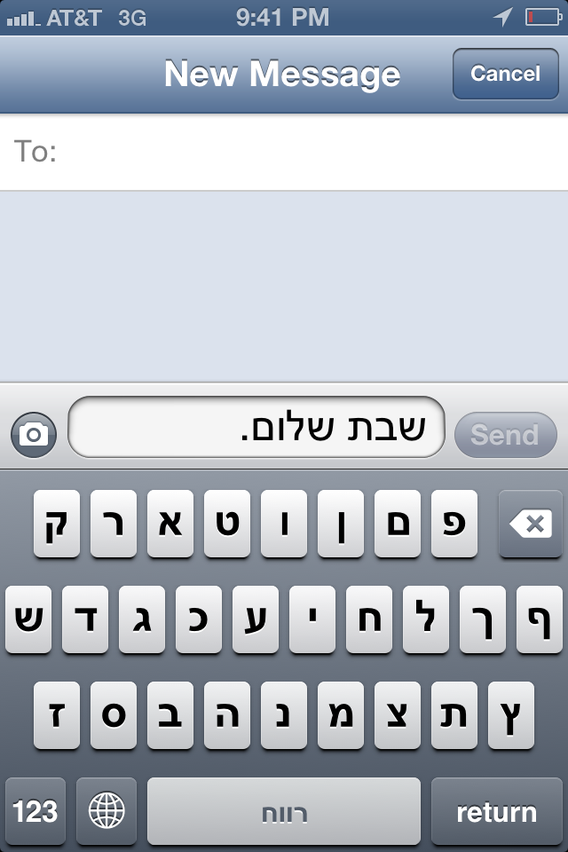how to download hebrew keyboard on iphone