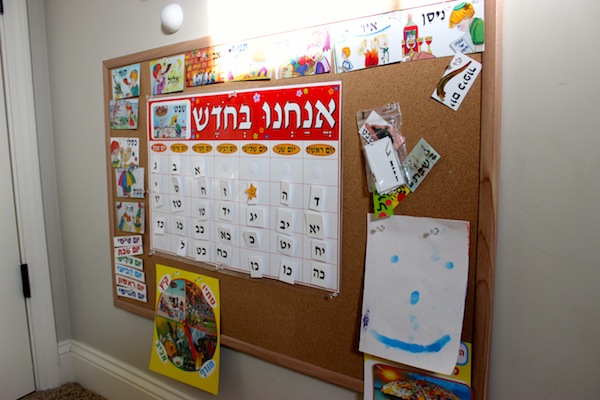 Homeschool Tour- Hebrew Calendar