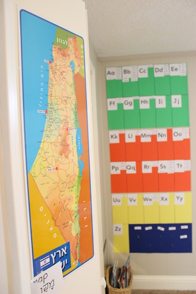 Homeschool Tour - Israel Map, Word Wall, Books