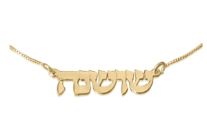 Hebrew Name Necklace Sale