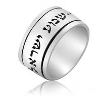 Shema Yisrael Ring