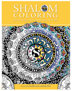 Jewish Adult Coloring Pages